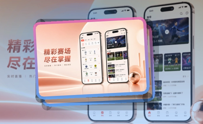 悟空体育手机端APP下载页面