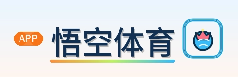 悟空体育 Logo